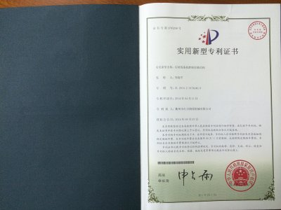 專利證書