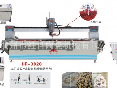 HR.SSQ30/20-LB五軸數(shù)控水切割機